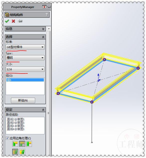 用SolidWorks焊件模块绘制的支撑钢架，这个的模型的草图好画多了