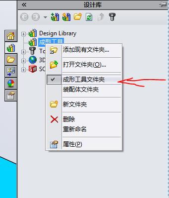 用SolidWorks钣金画的金属外壳，过程中要用到成型工具和特征库