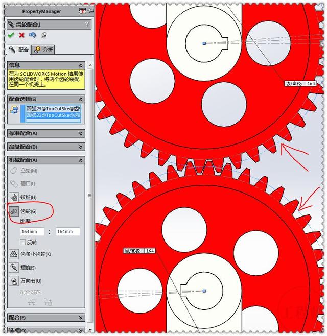 用SolidWorks设计的往复式的齿轮运动机构，要用到多个子装配体