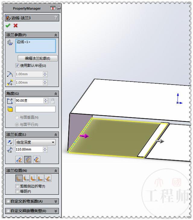 用SolidWorks钣金画的金属外壳，过程中要用到成型工具和特征库