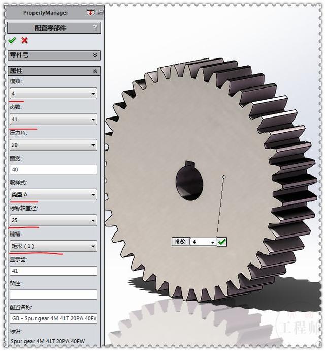 用SolidWorks设计的往复式的齿轮运动机构，要用到多个子装配体