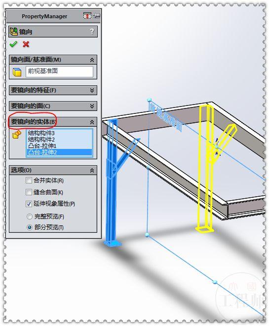 用SolidWorks焊件模块绘制的支撑钢架，这个的模型的草图好画多了