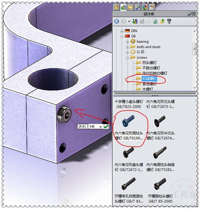 用SolidWorks设计的往复式的齿轮运动机构，要用到多个子装配体