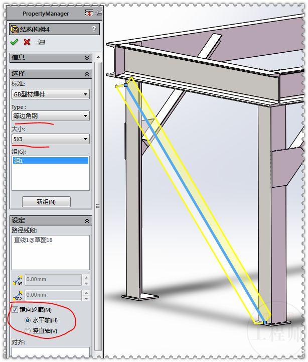 用SolidWorks焊件模块绘制的支撑钢架，这个的模型的草图好画多了