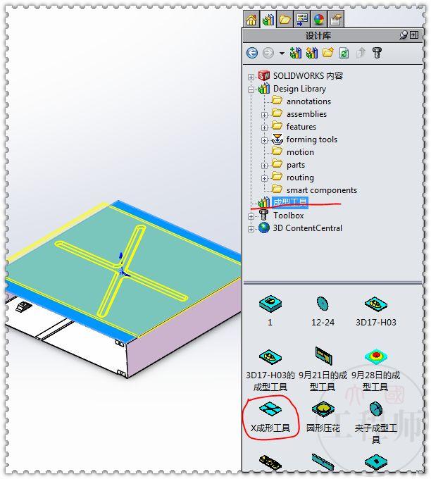 用SolidWorks钣金画的金属外壳，过程中要用到成型工具和特征库