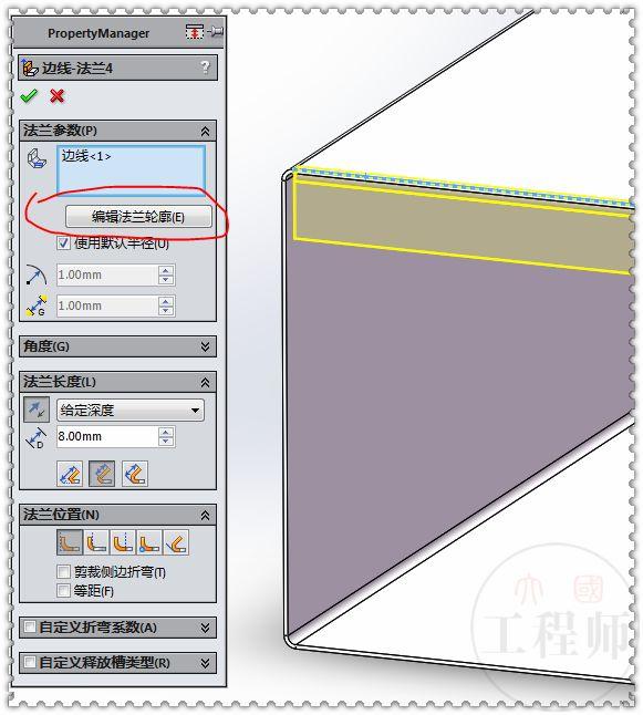 用SolidWorks钣金画的金属外壳，过程中要用到成型工具和特征库