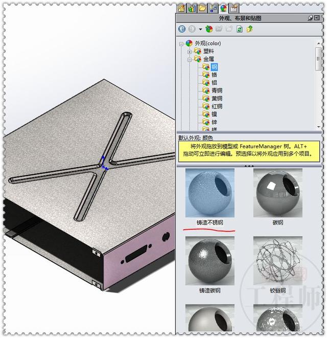 用SolidWorks钣金画的金属外壳，过程中要用到成型工具和特征库