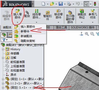 用SolidWorks设计的墙上出、入通风口，此图用钣金模块建模