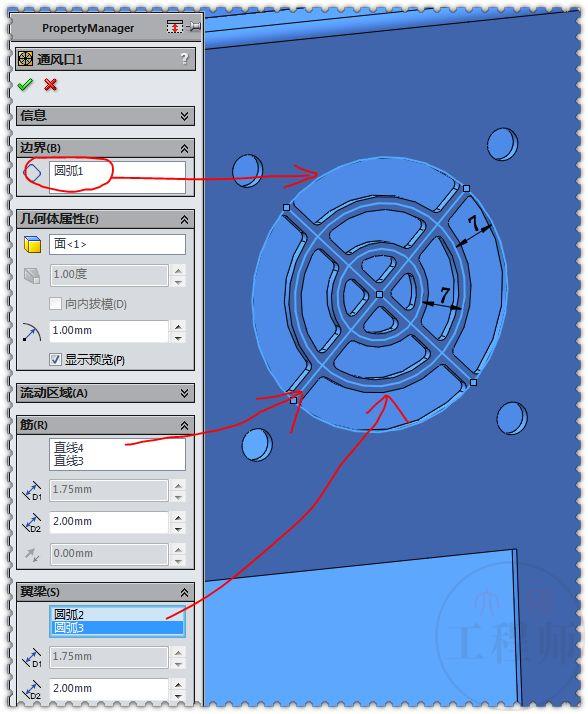 SolidWorks画一个钣金箱体的底壳，除了填充阵列，都是些基本操作