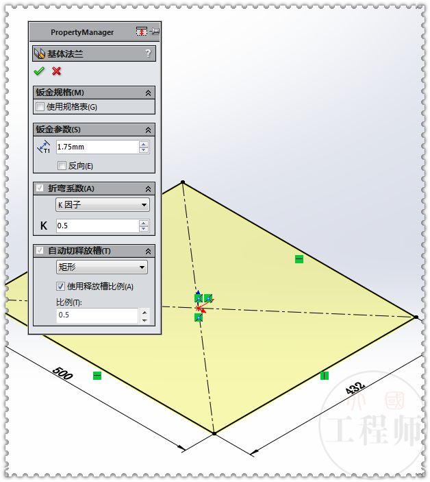 SolidWorks画一个钣金箱体的底壳，除了填充阵列，都是些基本操作