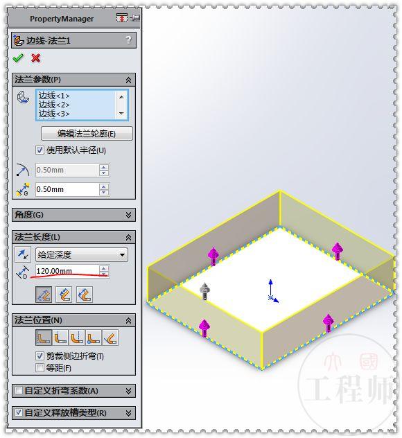 SolidWorks画一个钣金箱体的底壳，除了填充阵列，都是些基本操作