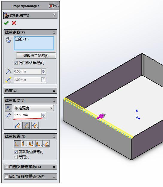 SolidWorks画一个钣金箱体的底壳，除了填充阵列，都是些基本操作