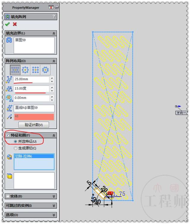 SolidWorks画一个钣金箱体的底壳，除了填充阵列，都是些基本操作