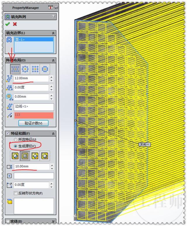 用SolidWorks设计的墙上出、入通风口，此图用钣金模块建模