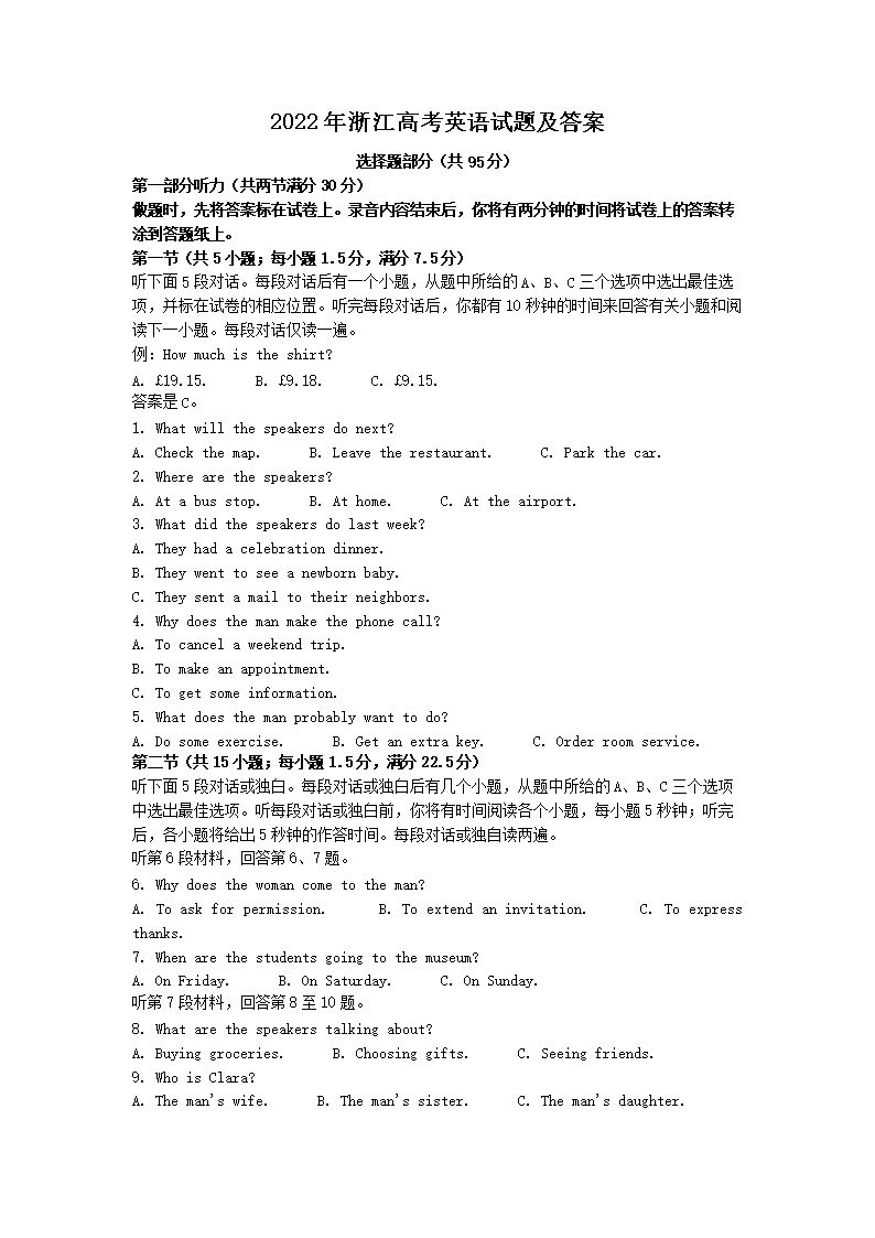 2022年浙江高考英语试题及答案(Word版)