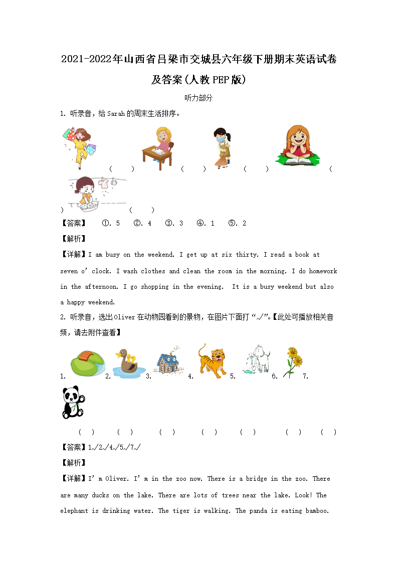 2021-2022年山西省吕梁市交城县六年级下册期末英语试卷及答案(人教PEP版)(Word版)