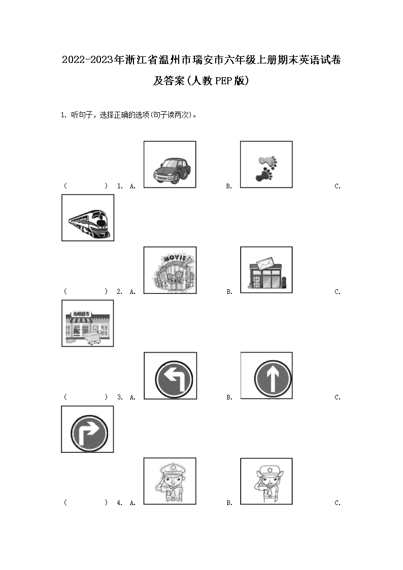 2022-2023年浙江省温州市瑞安市六年级上册期末英语试卷及答案(人教PEP版)(Word版)