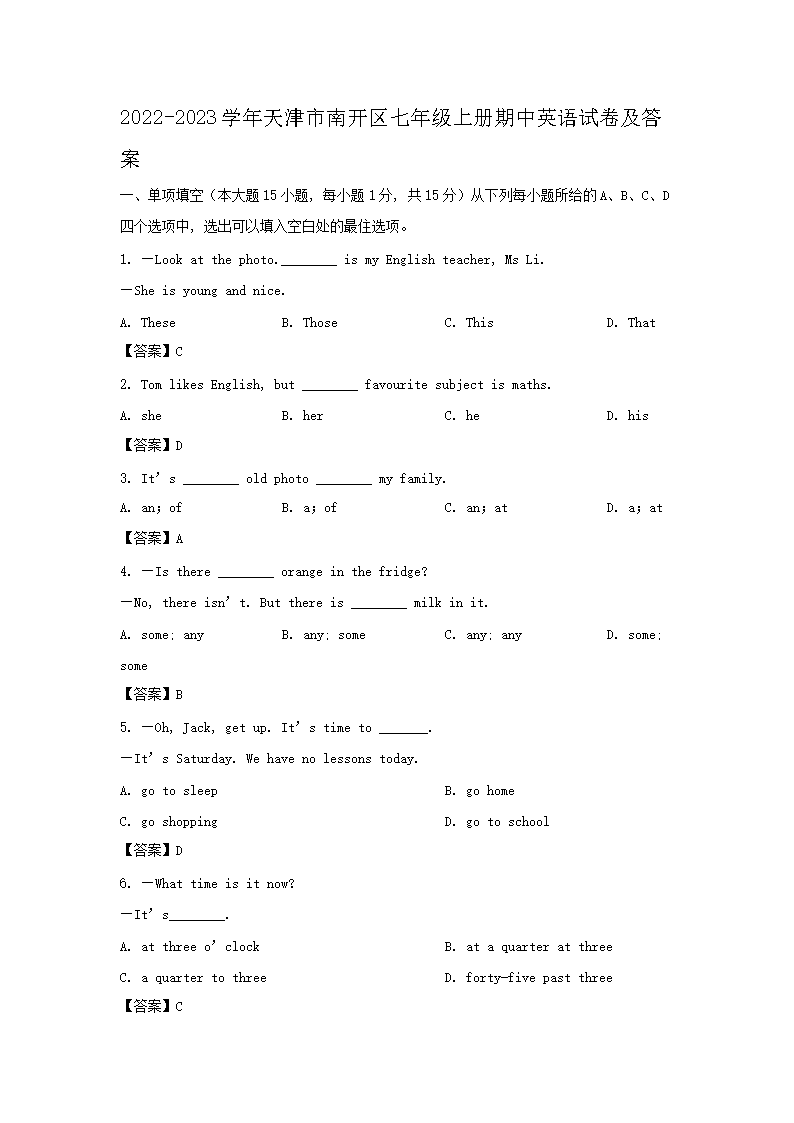 2022-2023学年天津市南开区七年级上册期中英语试卷及答案(Word版)