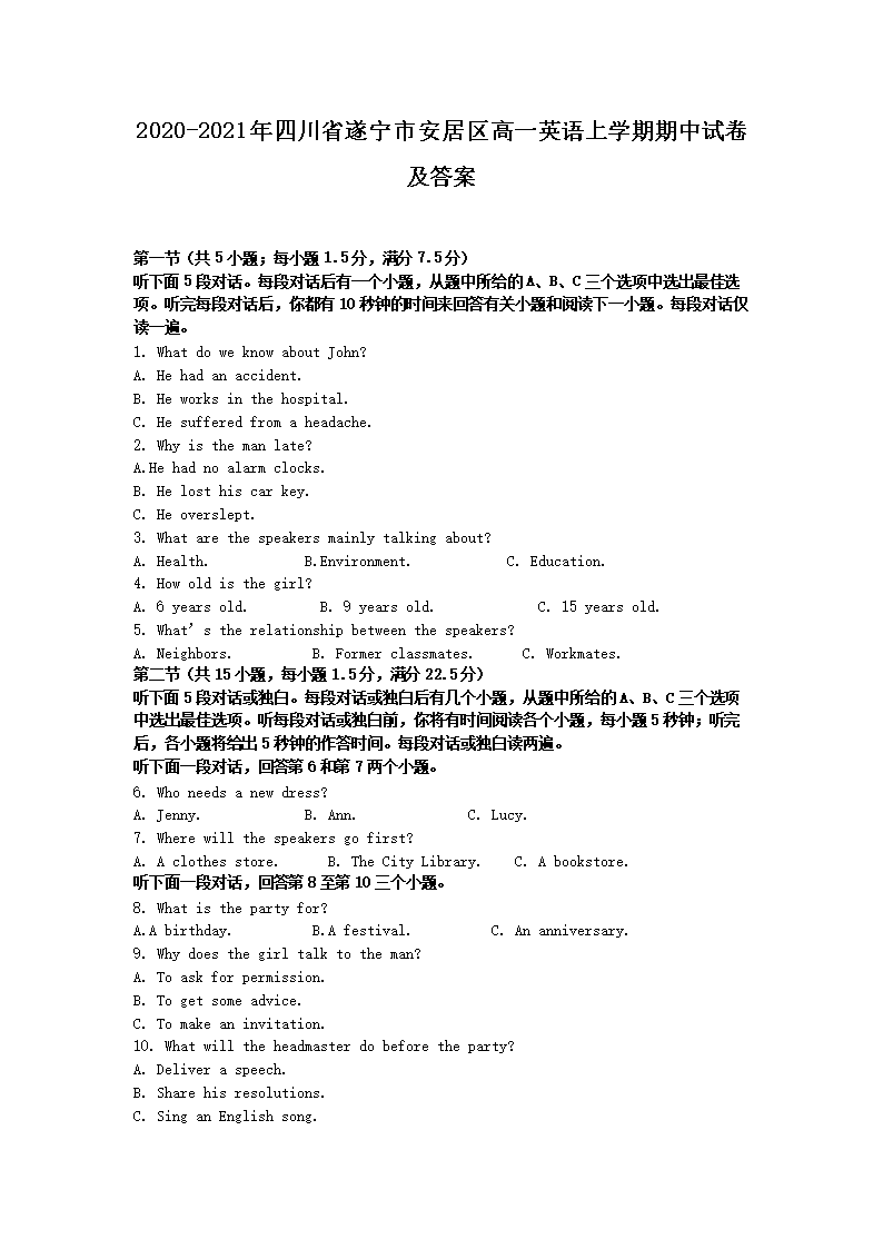 2020-2021年四川省遂宁市安居区高一英语上学期期中试卷及答案(Word版)