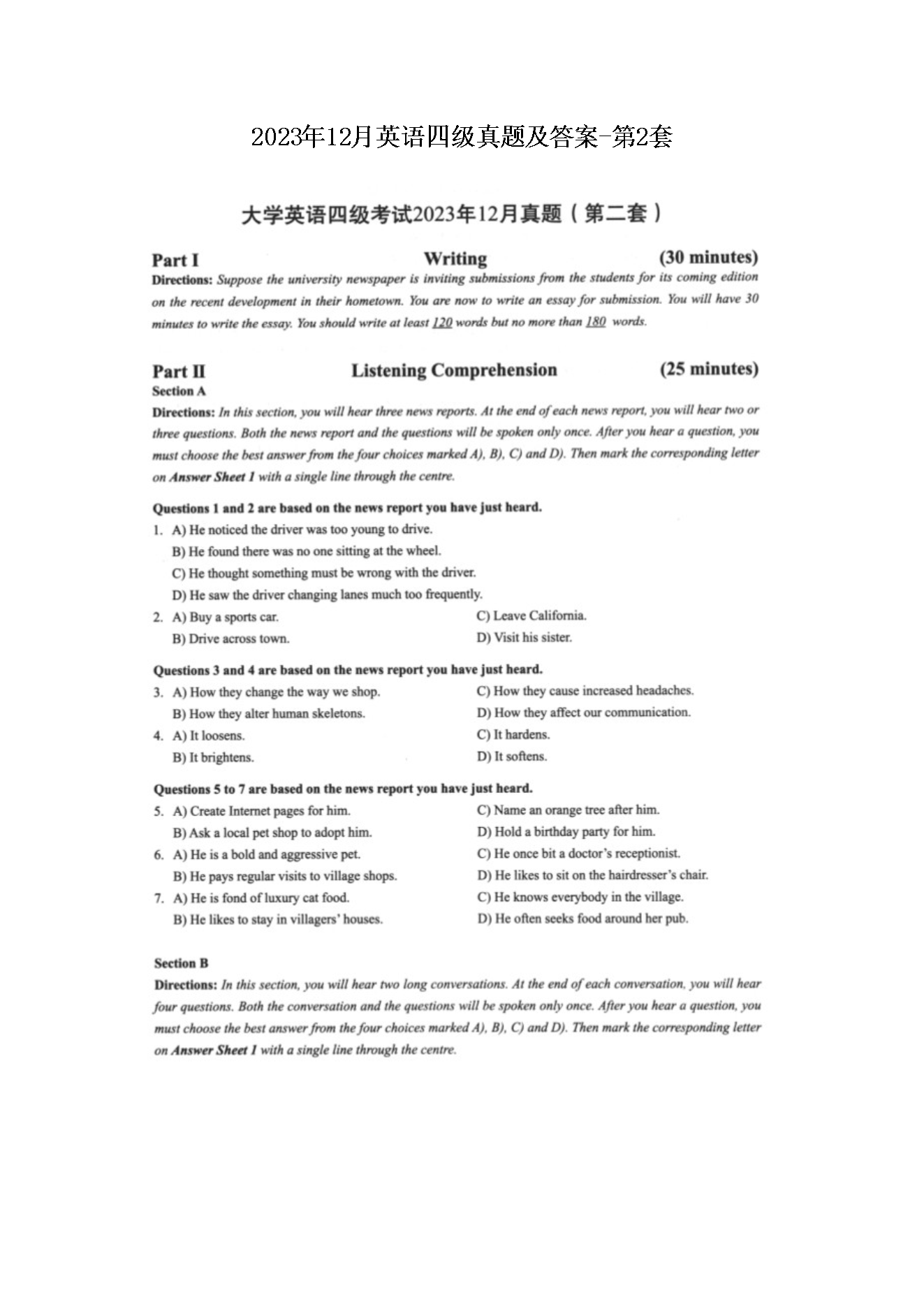 2023年12月英语四级真题及答案-第2套(图片版)