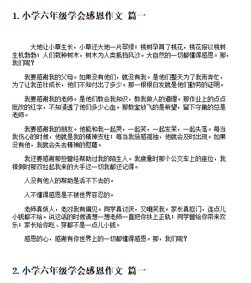 小学六年级学会感恩作文（精选10篇）