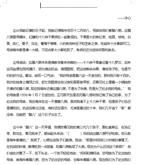 六年级群文阅读及答案