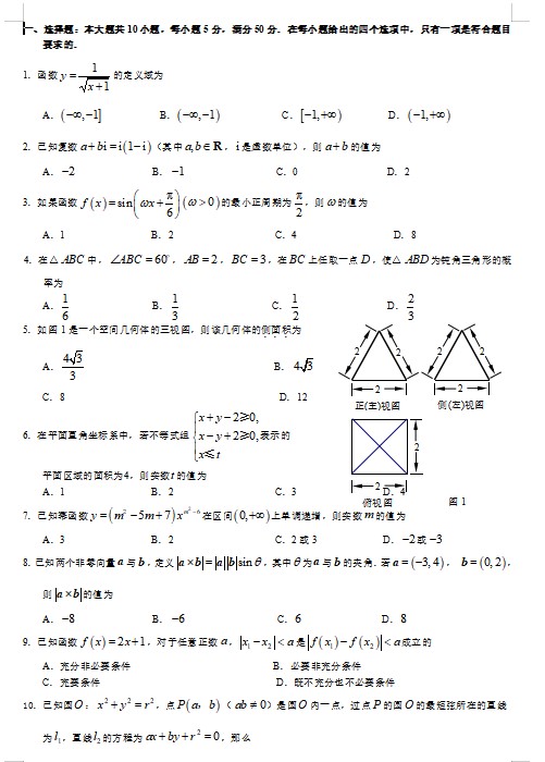 高中数学试卷