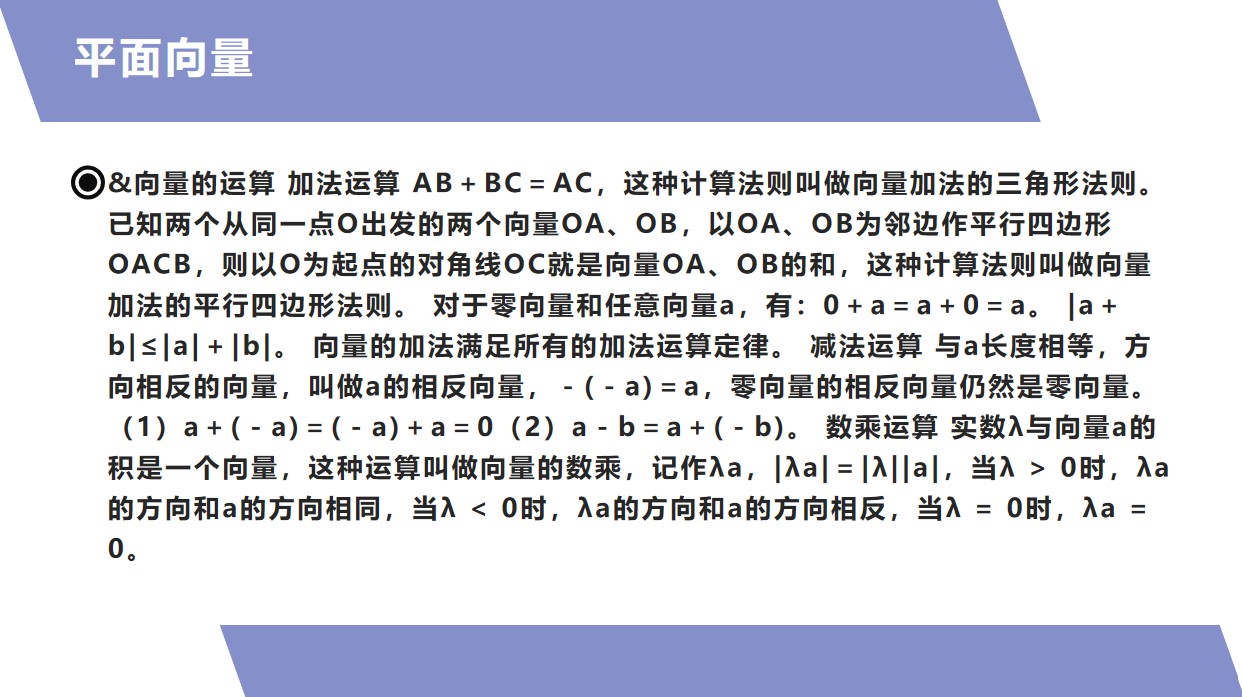 理数---高一数学知识点总结(完整版)