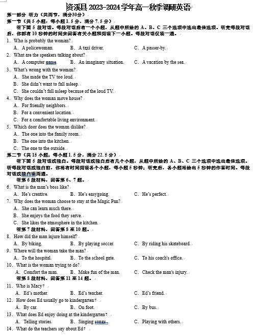 江西省抚州市资溪县第一中学2023-2024学年高一上学期11月期中英语试题（11页 含答案）