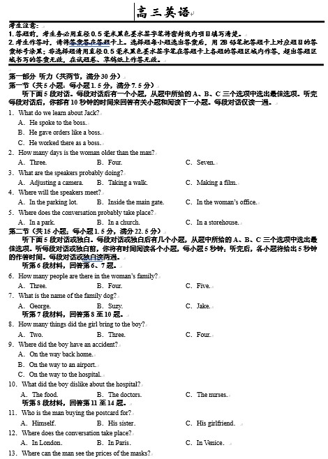 江西省宜春市高安市灰埠中学2023-2024学年高三上学期11月期中英语试题（16页 含答案）