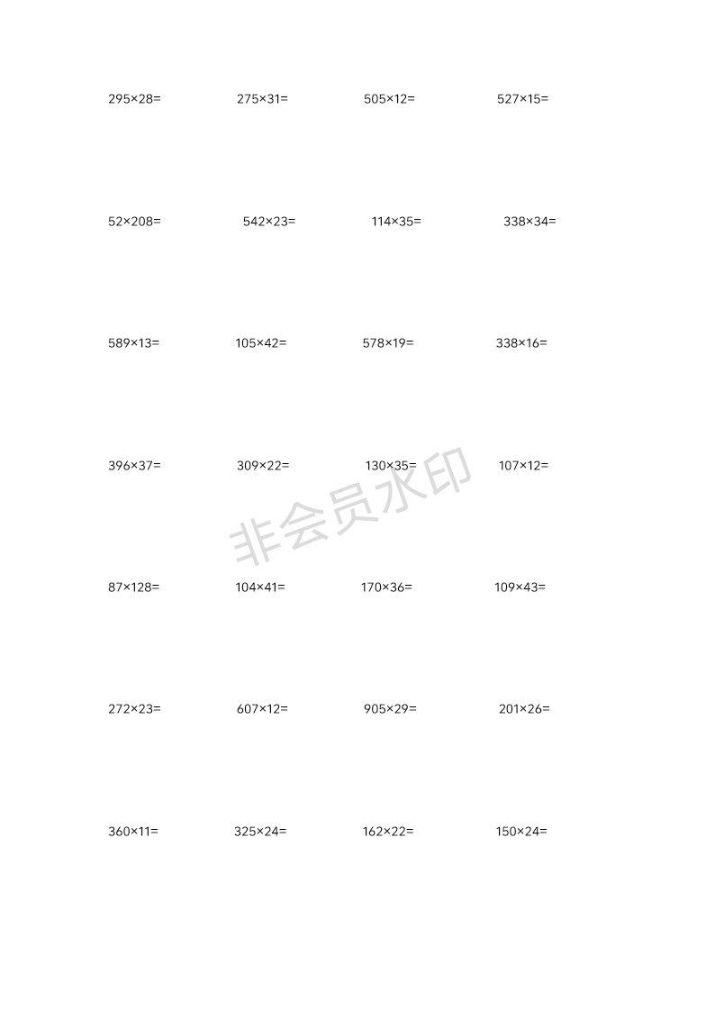 四年级上学期数学 乘法竖式计算训练200题