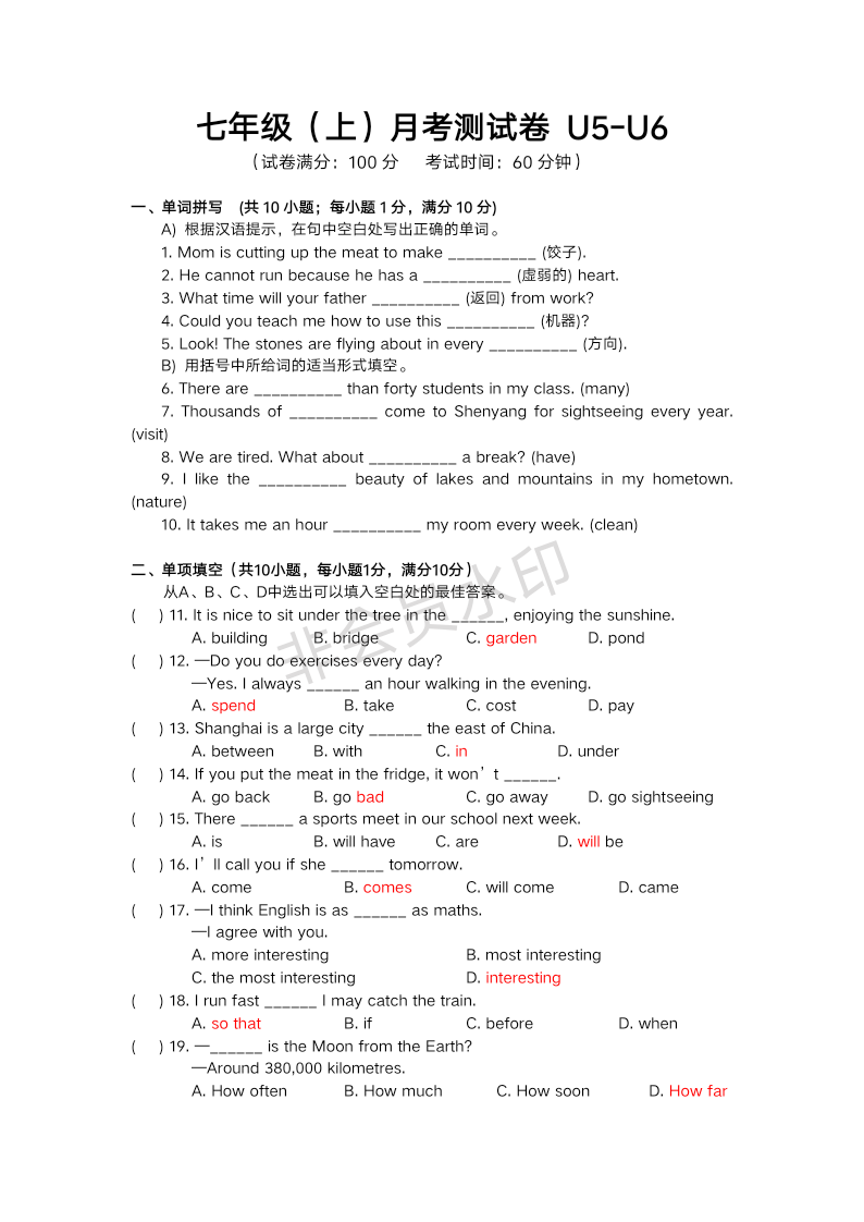 2023-2024学年牛津深圳七年级上册英语月考卷 Unit5-Unit6