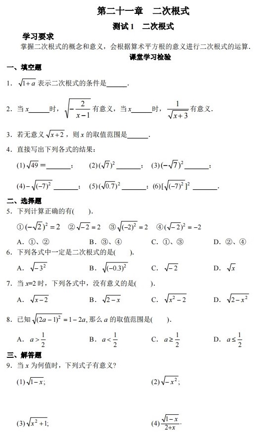 新东方学探诊经典版人教数学9年级上册+