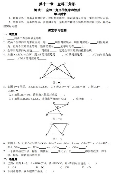 新东方学探诊经典版人教数学8年级上册