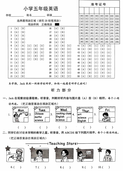 山东省菏泽市牡丹区2024-2025学年五年级上学期11月期中英语试题