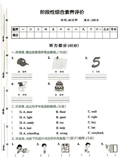 广东省揭阳市惠来县名校协作体2024-2025学年四年级上学期11月期中英语试题