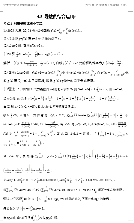 10年高考真题专题分类汇编（数学）-函数的综合运用