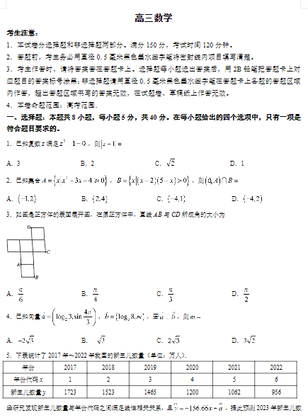 【新结构试卷】江西省九师联盟2024届高三1月质量检测（新教材-L）数学含精品解析OK