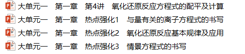 2025大一轮复习讲义人教版化学【配套PPT课件】