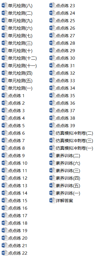 《试吧大考卷》全程考评特训卷·数学·文科【统考版】