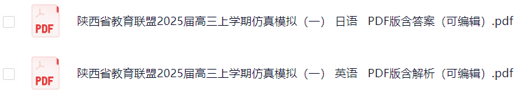 百师联盟2025届高三仿真模拟考试一全科试题及答案