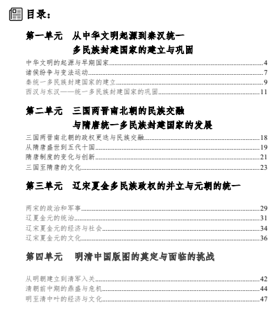 新东方《高中全科知识手册·2025》-高三历史